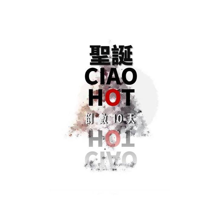 [系學會] 聖誕Ciao Hot活動倒數圖片