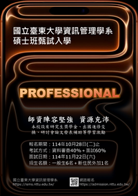Link to 115碩班甄試
