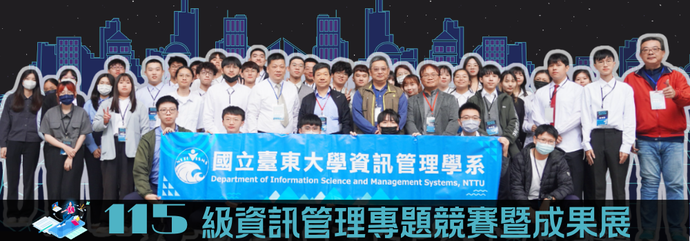 Link to 115級專題成果展