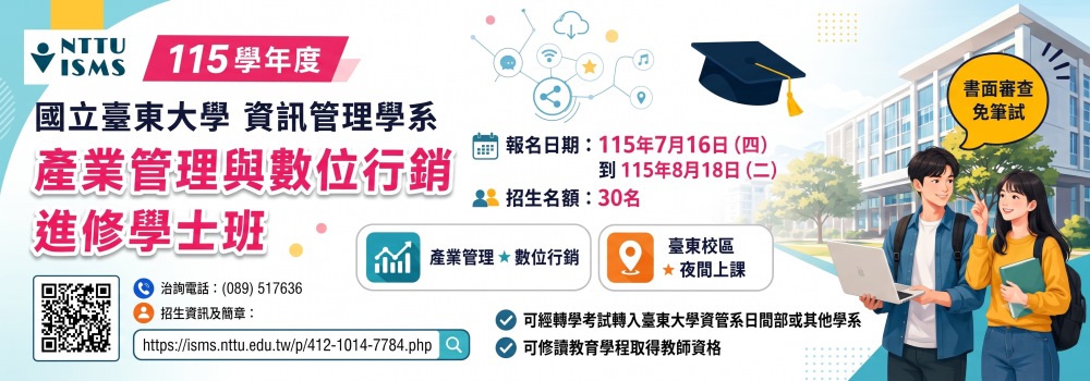 Link to 115進修學士班招生