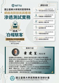 115滲透測試實務